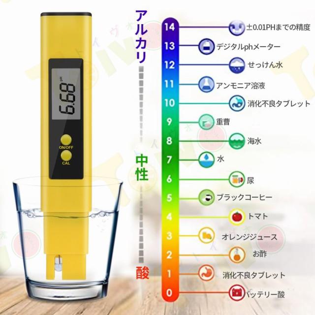 ペーハー測定器 2本入り PH測定器 TDS測定器 水質検査 自動校正 水  