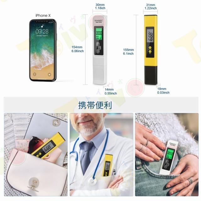 ペーハー測定器 2本入り PH測定器 TDS測定器 水質検査 自動校正 ペーハー測定器 2本入り PH測定器 TDS測定器 水質検査 自動校正