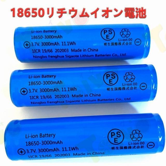 Keeppower 18650 - 2600mAh, 3.6V - 3.7V Li-Ion Battery PCB Protected P1826C