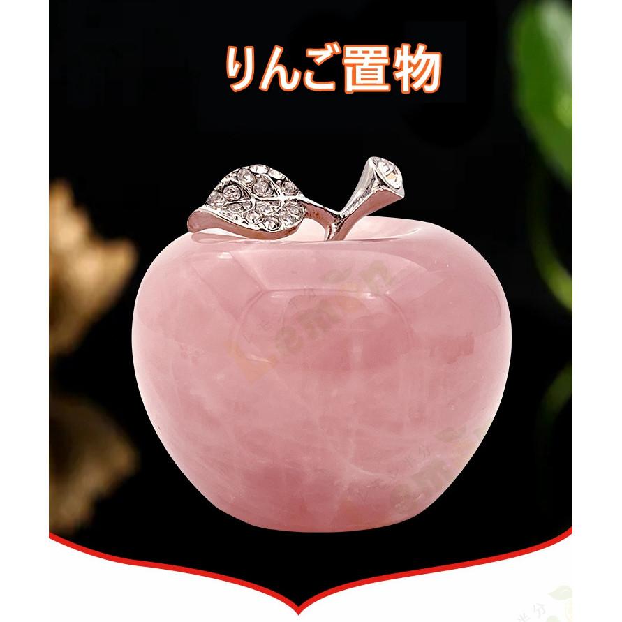 ローズクォーツ りんご置物 天然石 25*30mm-55*65mm ローズクォーツ りんご置物 天然石 25*30mm-55*65mm