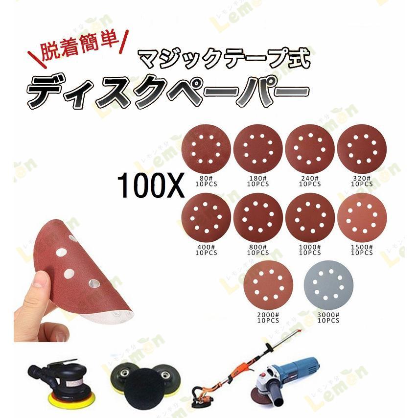 ディスク サンド ペーパー サンディング サンダー ダブルアクション ランダム 100枚 10枚各10枚 研磨 さび落と 塗装はがし マジック