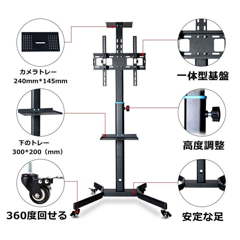 テレビスタンド テレビ台 TV モニタースタンド 大型テレビ キャスター付き 移動式 高さ調整 角度調節 ディスプレイスタンド コード収納 棚板付き｜toivo-shop｜11