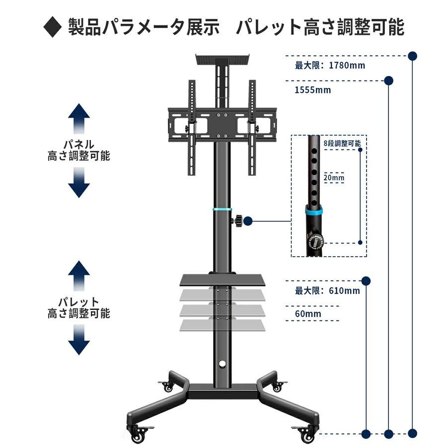 テレビスタンド テレビ台 TV モニタースタンド 大型テレビ キャスター付き 移動式 高さ調整 角度調節 ディスプレイスタンド コード収納 棚板付き｜toivo-shop｜03
