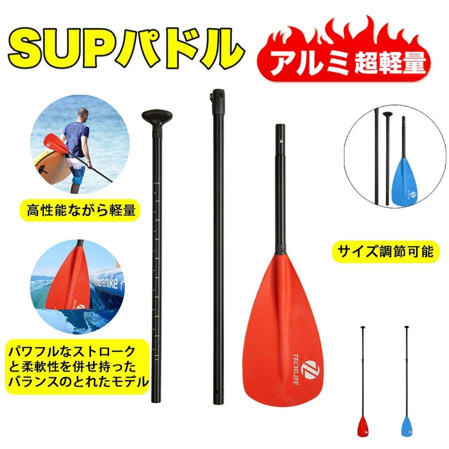 最高品質の サップパドル 軽量 帆船 大人用 船 カヤック カヌー ボート用 耐久性 丈夫 長さ調整 マリン用品 パドル id8wristbands.co.uk 最高品質の サップパドル 軽量 帆船 大人用 船 カヤック カヌー ボート用 耐久性 丈夫 長さ調整 マリン用品 パドル id8wristbands.co.uk