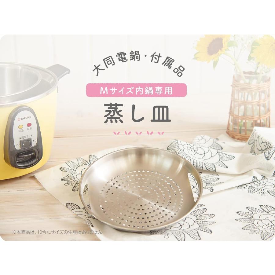 大同電鍋YAHOO公式販売店】大同電鍋専用付属品 6合 Mサイズ内鍋専用