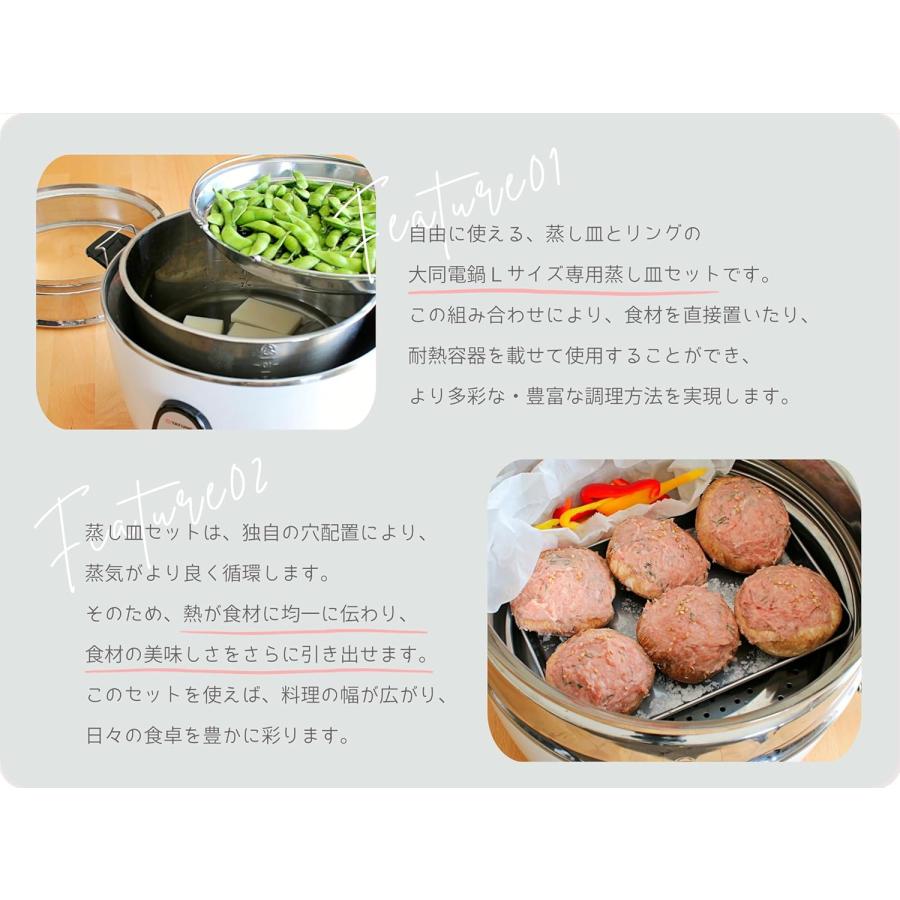 大同電鍋YAHOO公式販売店】大同電鍋専用付属品 10合 Lサイズ専用蒸し皿