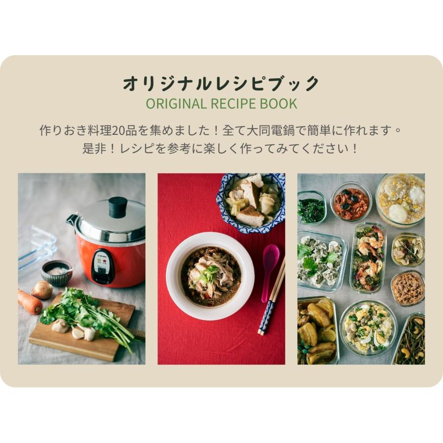 大同電鍋 10合+蒸し器(L)+レシピ本セット 大同電鍋YAHOO公式販売店】大同電鍋 10合 Lサイズ 外鍋オール