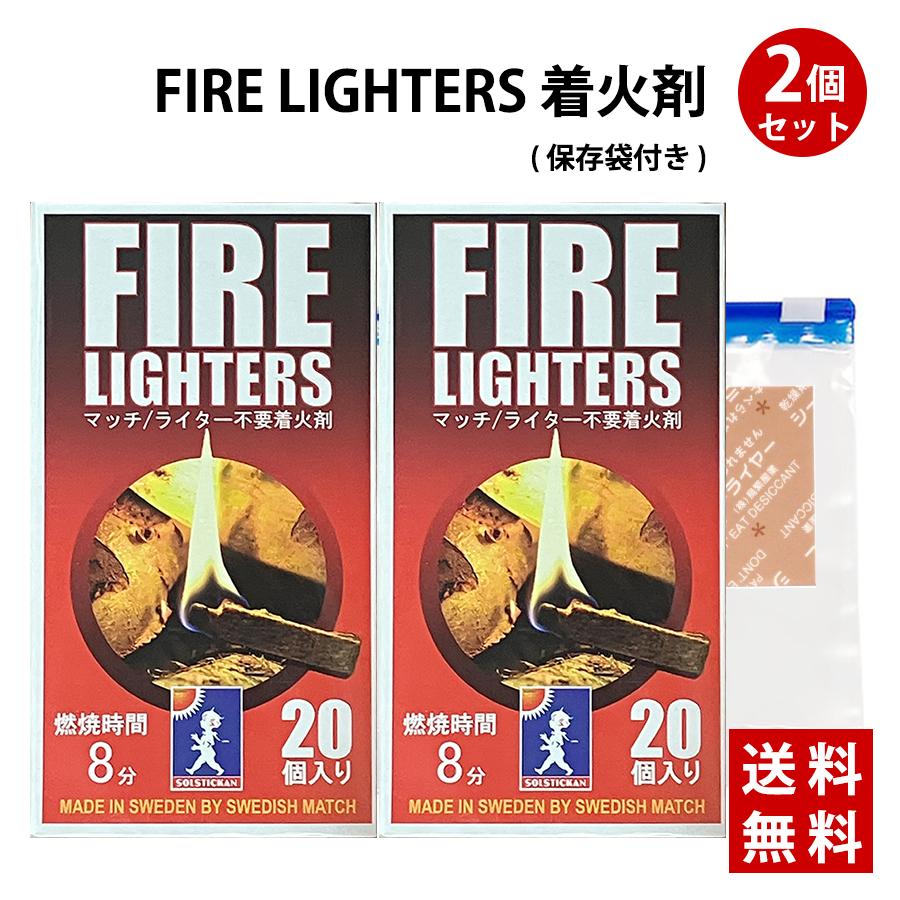 FIRE LIGHTERS ファイヤーライターズ 2箱 マッチ 着火剤 チャック付袋 乾燥剤付き 火起こし 1箱20本入り の商品画像