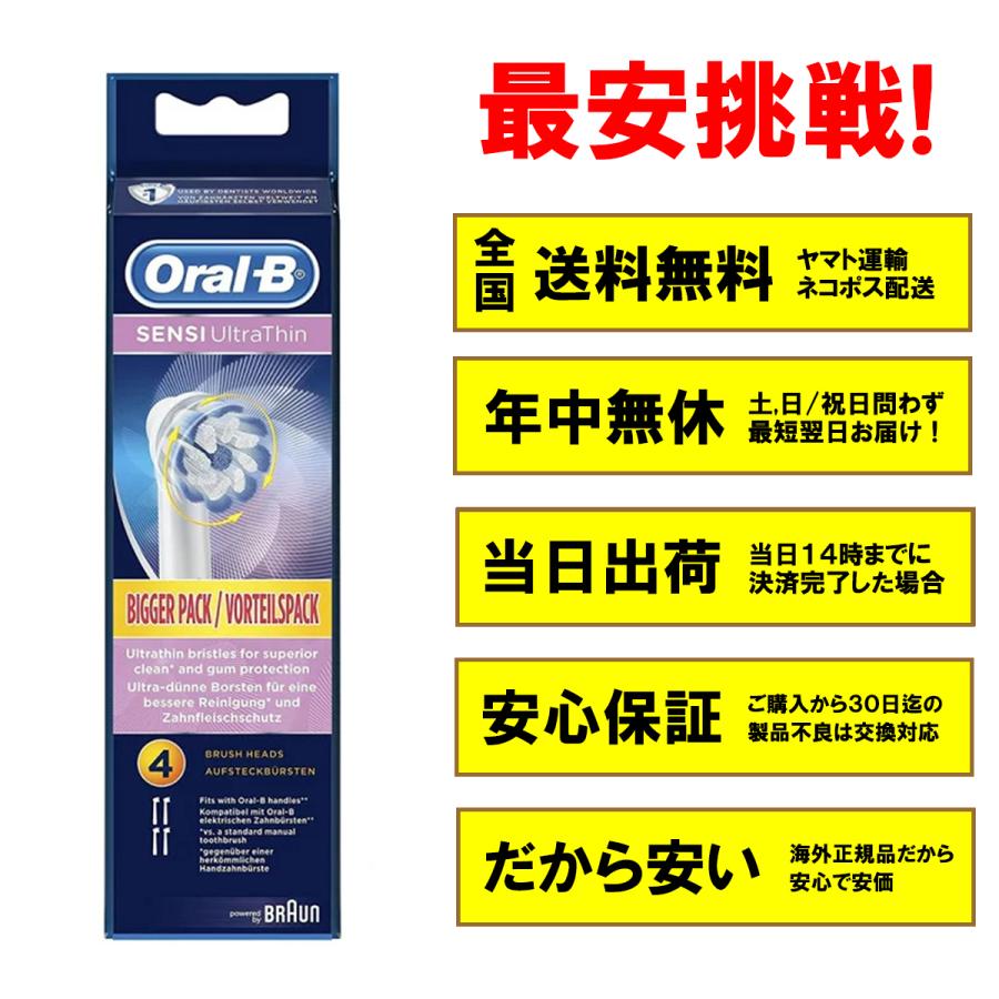 【訳アリ】ブラウン オーラルb 替えブラシ やわらか極細毛 4本入り 純正 やわらか 種類 子供 電動歯ブラシ 替え 歯ブラシ ブラウン オーラルb｜tojho-store｜02