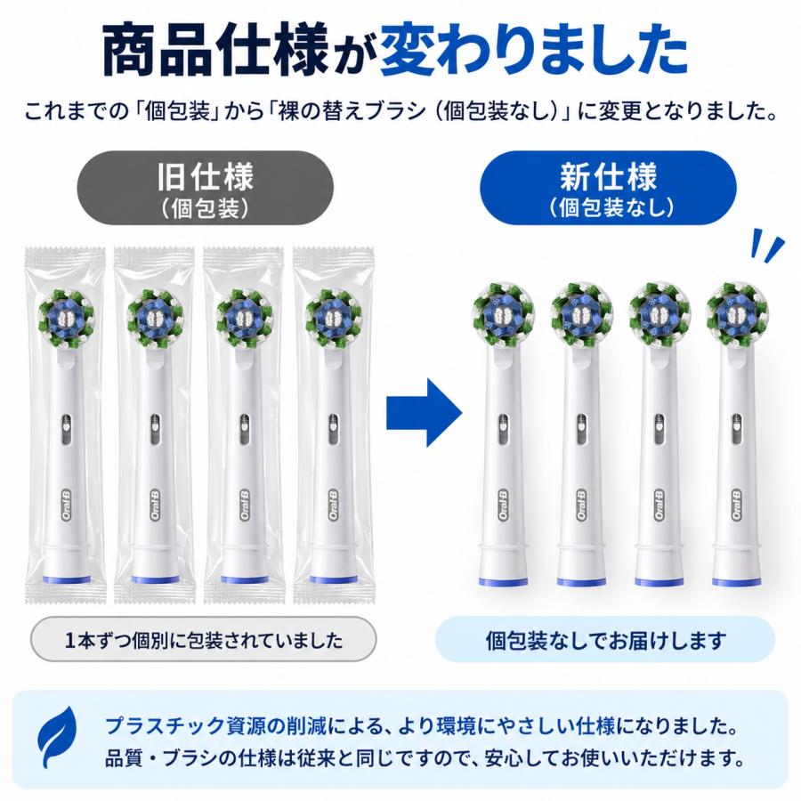 オーラルB オーラルb 替えブラシ やわらか 4本入り proシリーズ
