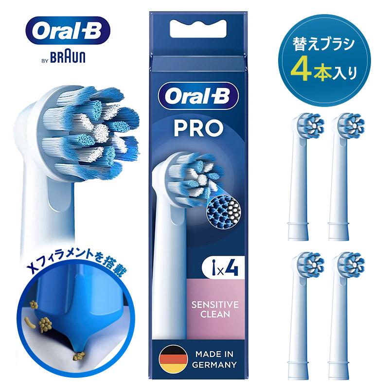 オーラルb電動歯ブラシ 買えブラシ4本付き - 電動歯ブラシ