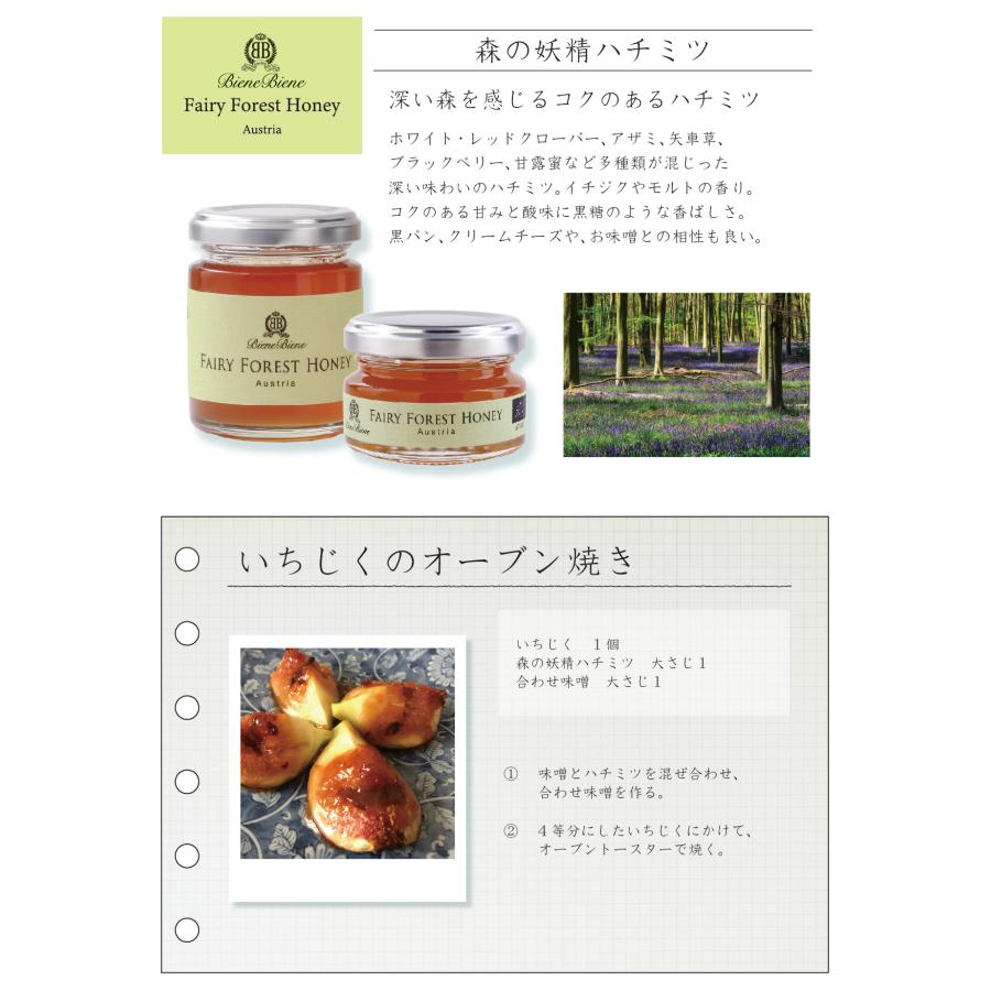 ビーネビーネ 生はちみつ 非加熱 オーガニック 120g瓶×6本セット