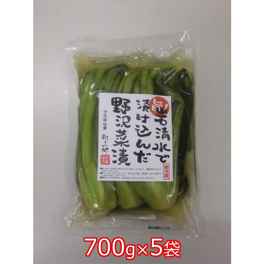 野沢菜漬 長野県産 岩清水で漬け込んだ野沢菜漬 700g×5袋(3.5kg) :NOZ-SAKAE-035:十日町ポスト - 通販 - Yahoo!ショッピング 野沢菜漬 長野県産 岩清水で漬け込んだ野沢菜漬 700g×5袋(3.5kg) :NOZ-SAKAE-035:十日町ポスト - 通販 - Yahoo!ショッピング