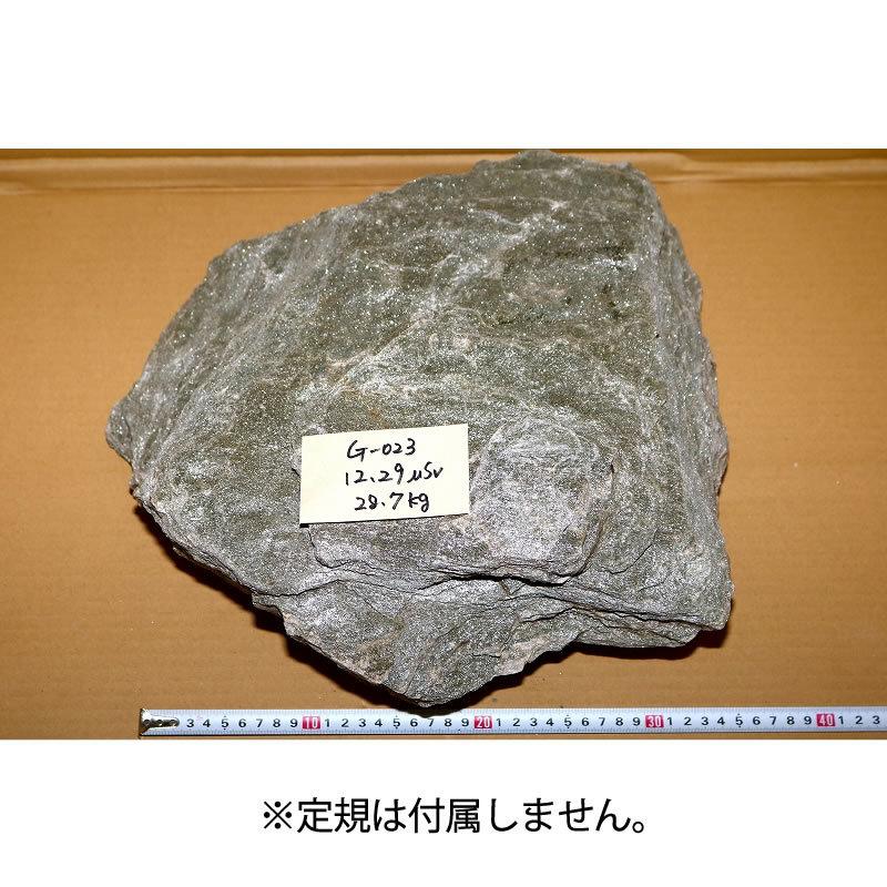 G-023 放射線量約12.29μSv、約28.7kg バドガシュタイン鉱石「ガスタイナーストーン」ラジウム鉱石・原石・健康・天然石・美容・ダイエット 新日本トーカ貿易｜toka-store｜03