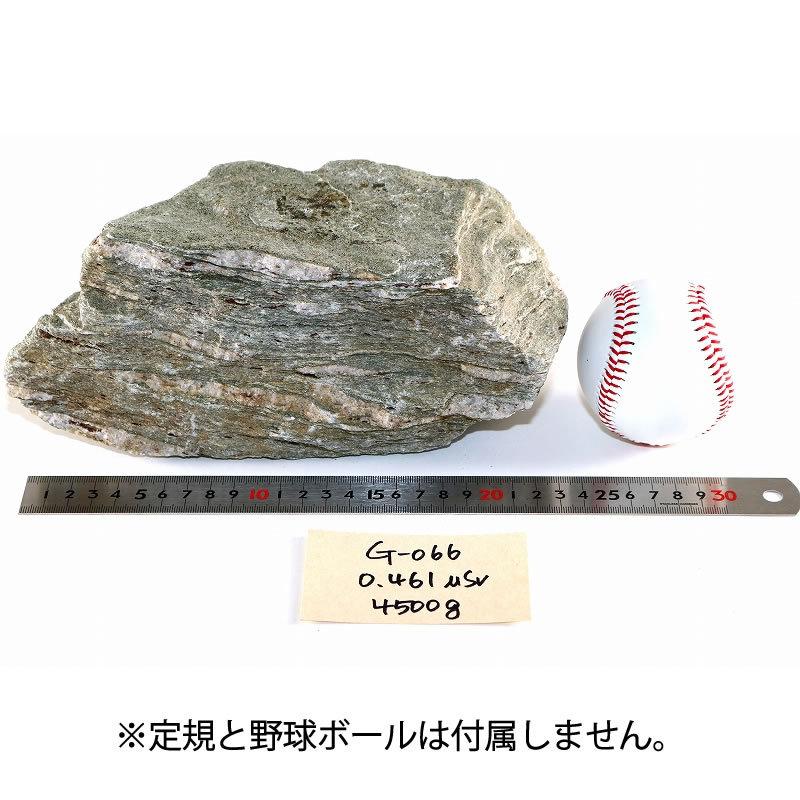 G-066 放射線量約0.461μSv、約4500g バドガシュタイン鉱石「ガスタイナーストーン」ラジウム鉱石・原石・健康・天然石・美容・ダイエット 新日本トーカ貿易｜toka-store｜03