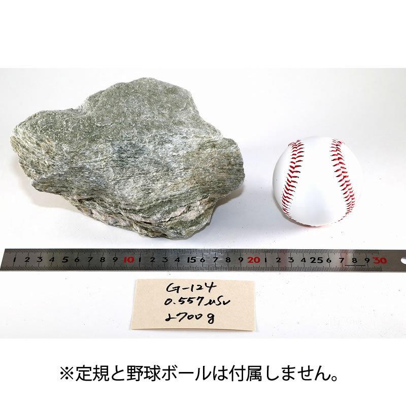 G-124 放射線量約0.557μSv、約2700g バドガシュタイン鉱石「ガ G-124 放射線量約0.557μSv、約2700g バドガシュタイン鉱石「ガ