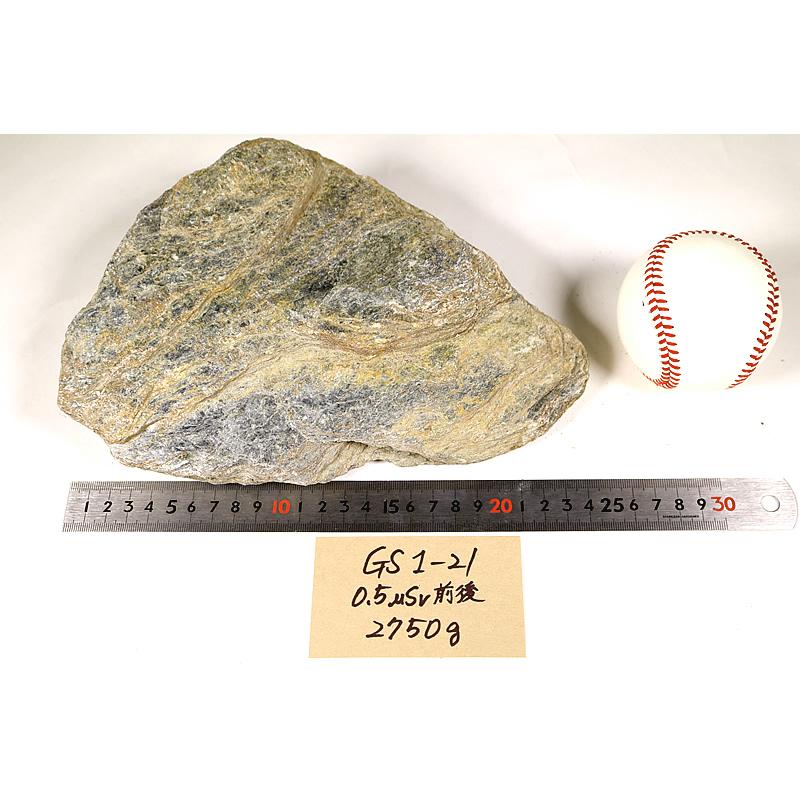 GS1-21 放射線量:0.5μSv前後、約2750g バドガシュタイン鉱石「ガ
