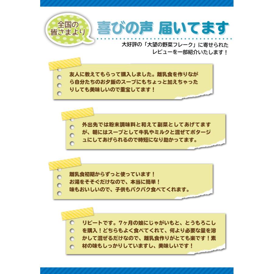 野菜フレーク 大望 レギュラーサイズ 選べる2袋セット とうもろこしフレーク かぼちゃフレーク じゃがいもフレーク にんじんフレーク Fler2 ハスカップ農園十勝ベリーファーム 通販 Yahoo ショッピング