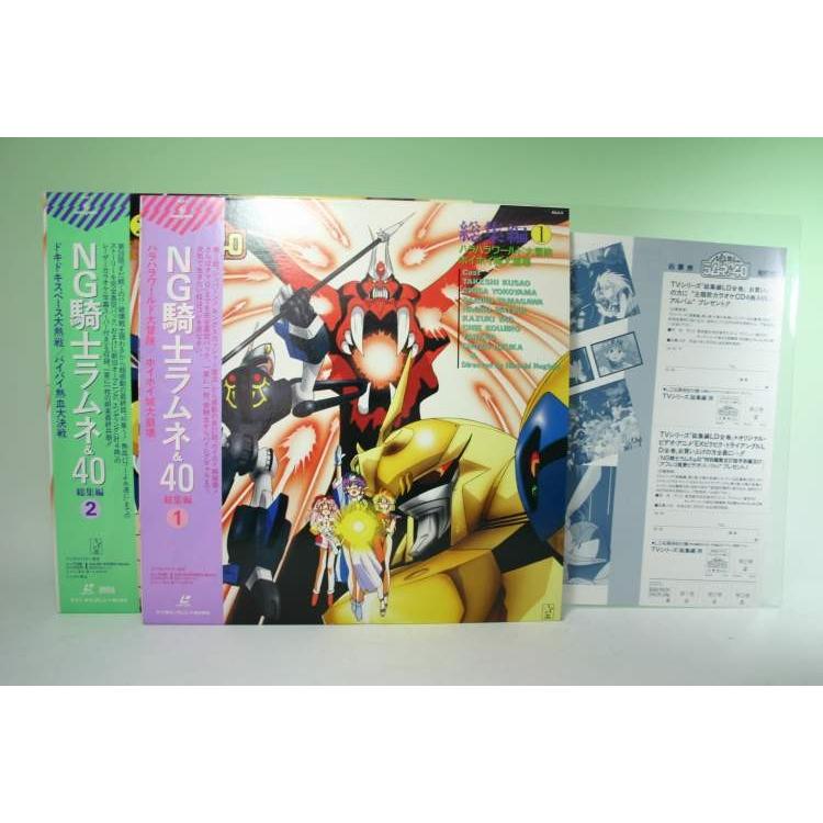 NG騎士ラムネ＆40 完全熱血！完全限定！モーレツ感動のLDセット ラムネ