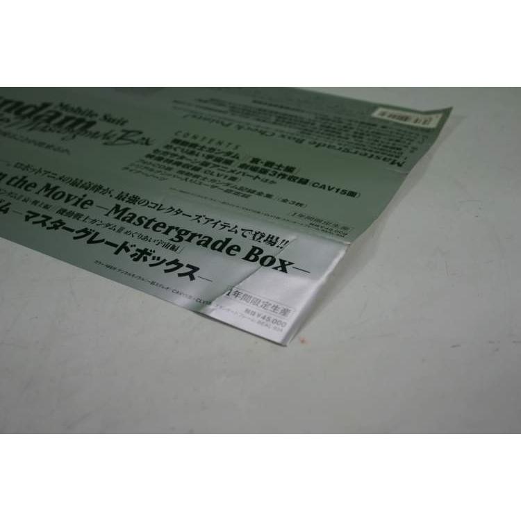 LD） 劇場版機動戦士ガンダム マスターグレードボックス／LD BOX【中古