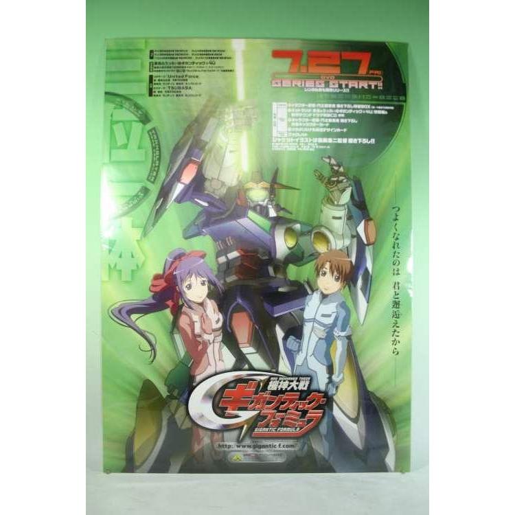 ポスター） 機神大戦ギガンティック・フォーミュラ DVD販促用 