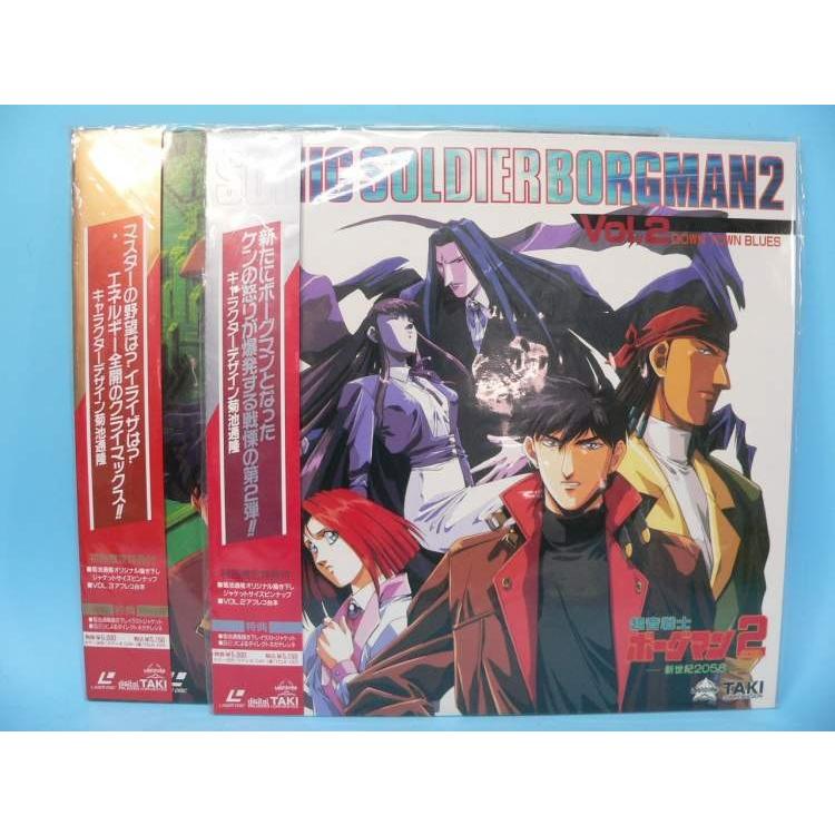 LD) 超音戦士ボーグマン2−新世紀2058− Vol.2・3 /レーザーディスク2枚セット【中古】 : トカゲのしっぽ - 通販 - Yahoo!ショッピング LD) 超音戦士ボーグマン2−新世紀2058− Vol.2・3 /レーザーディスク2枚セット【中古】 : トカゲのしっぽ - 通販 - Yahoo!ショッピング