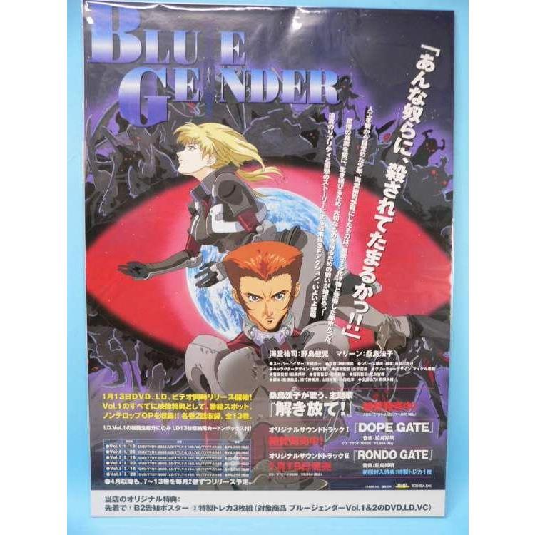 ポスター） BLUE GENDES DVD．LD．ビデオ.CD販促用 