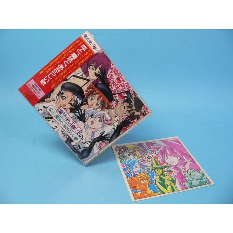 CD） 魔法使いTai！ 恋と魔法とあたらしい歌【中古】 : トカゲの