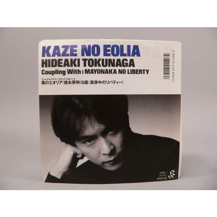 EP） 風のエオリア／徳永英明 ／ シングルレコード【中古】 : トカゲの