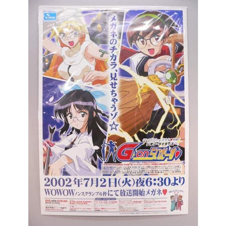 ポスター） ジオン・ライダーズ 番組宣伝／B2サイズ : トカゲの 