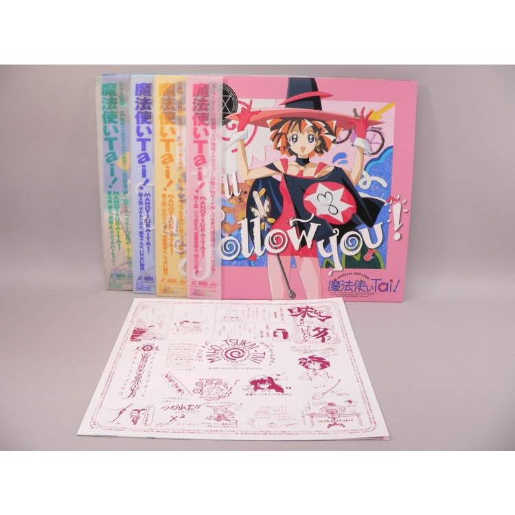 レーザーディスク　セット販売 LD） 魔法使いTai！ 1〜4巻セット（未完）セット ／レーザー