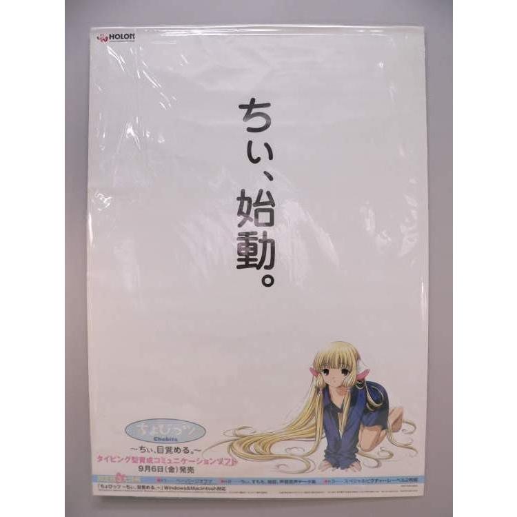 Blackish House キャンペーン 当選 ポスター 乃亜 非売品