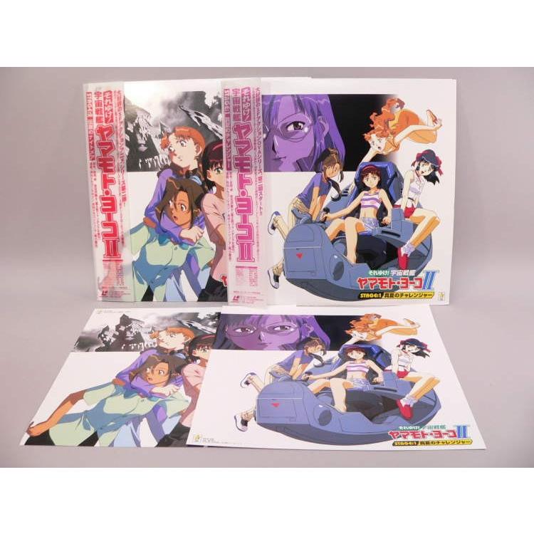 LD） それゆけ！宇宙戦艦ヤマモト・ヨーコ2 1・2巻セット（未完