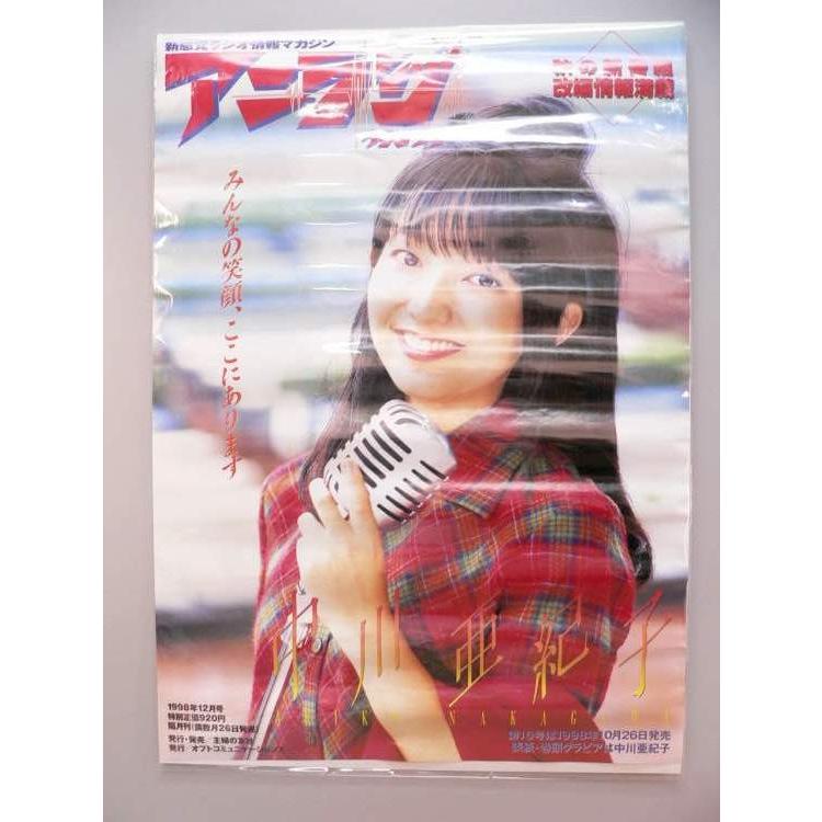レア【浜崎あゆみ】2004年フレシネワイン『本物のXマス』 販促B2