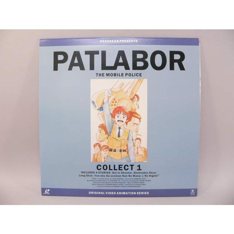 LD） 機動警察パトレイバー COLLECT 1／1stOVAシリーズ ／レーザー