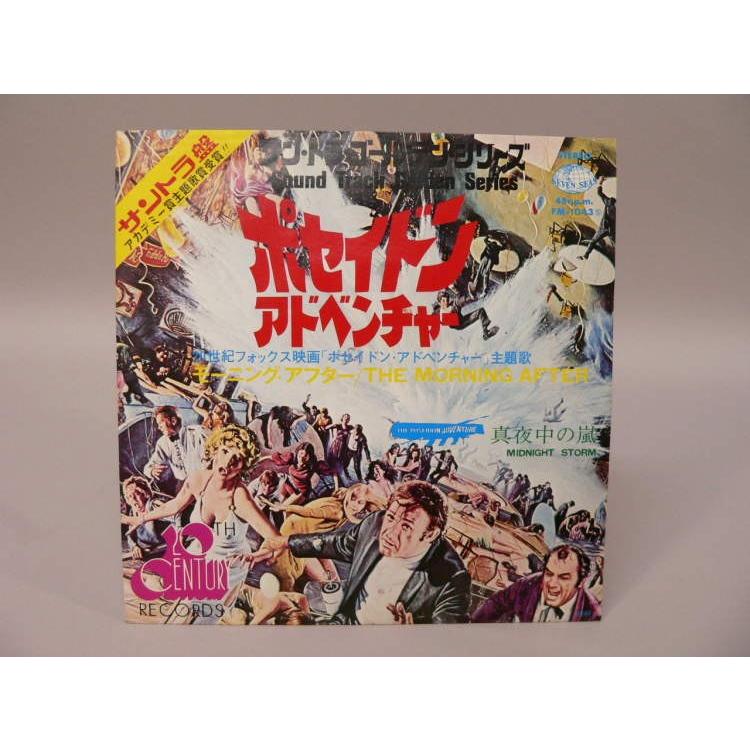 EP） ポセイドン・アドベンチャー 主題歌／モーニング・アフター