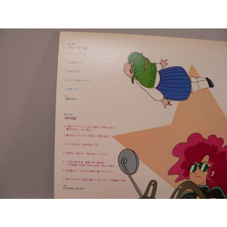 LP） ななこSOS 音楽篇 ／ LPレコード【中古】 : トカゲのしっぽ 