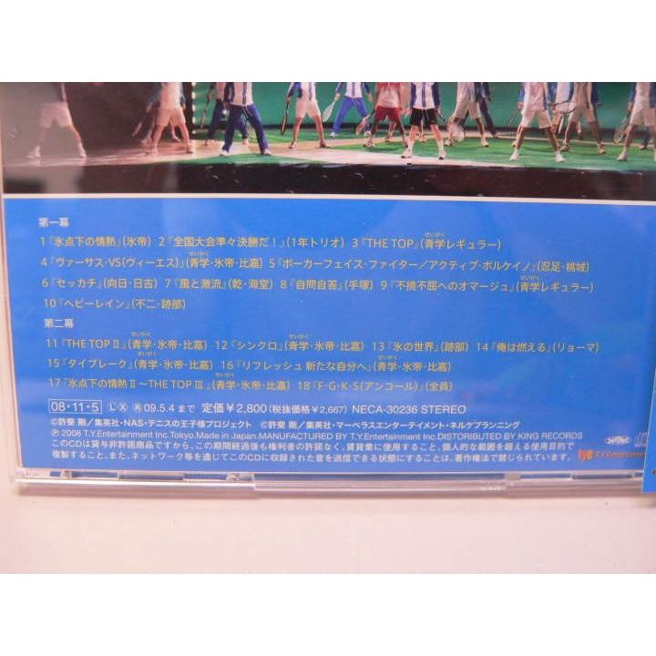 CD） ミュージカルテニスの王子様 The Imperial Presence 氷帝 feat