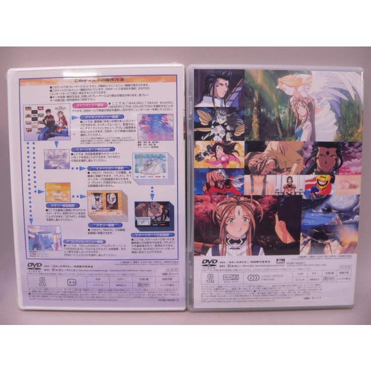 DVD） 劇場版 ああっ女神さまっ DTS Version スペシャル