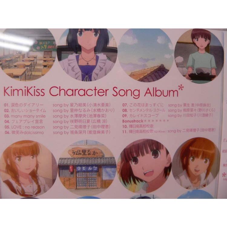 【中古】「非常に良い」［CD］キミキス pure rouge キャラクターソングアルバム CD） キミキスPure rouge キャラクターソングアルバム【中古