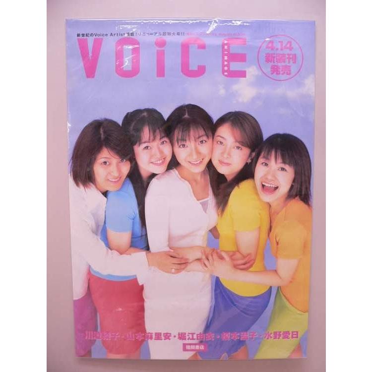 ポスター） ボイス・アニメージュ 販促用ポスター／声優マガジン B2 
