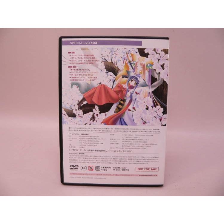 DVD） 電撃姫1月号付録「ているている −まるごと1本ぷれいでぃすく