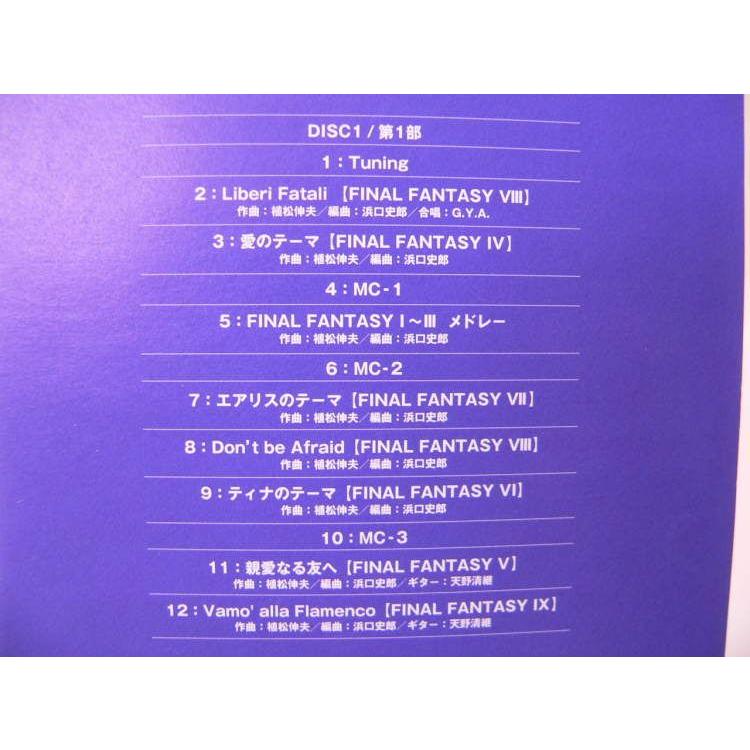 【中古】「未使用品」［CD］20020220 ミュージックフロムファイナルファンタジー ファイナルファンタジーオーケストラ・コンサート ファイナルファンタジー （CD） 20020220 ミュージックフロム