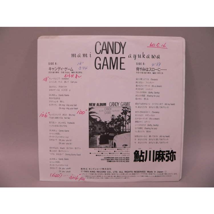 EP） 鮎川麻弥「キャンディ・ゲーム／宵やみはスローに…」 ／ シングル