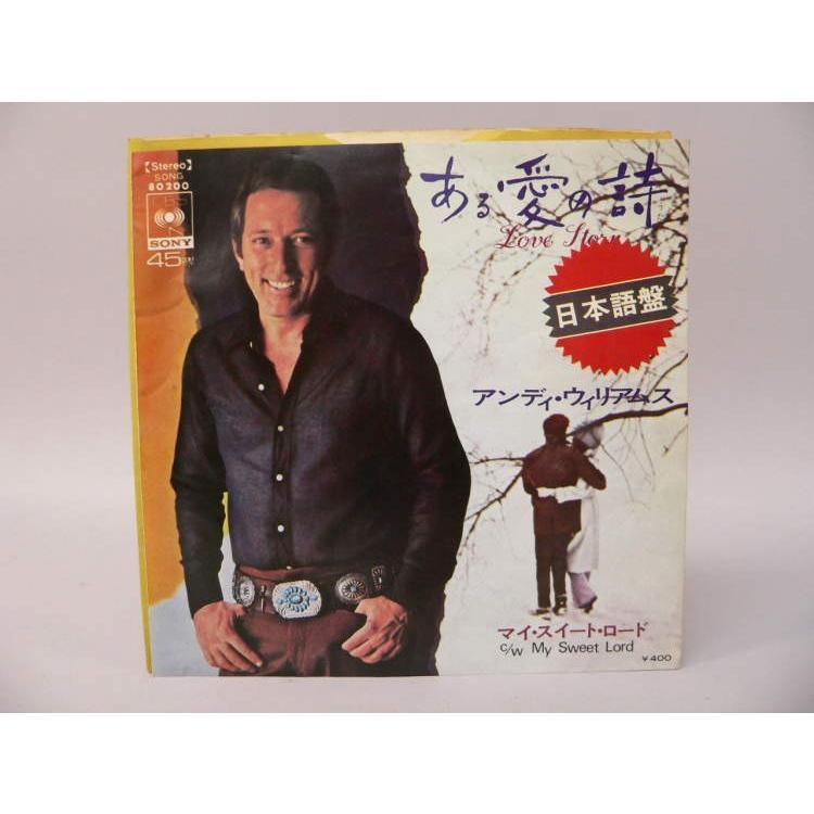 レコード LPレコード 「ある愛の詩」リーダーズ ダイジェスト企画 2025