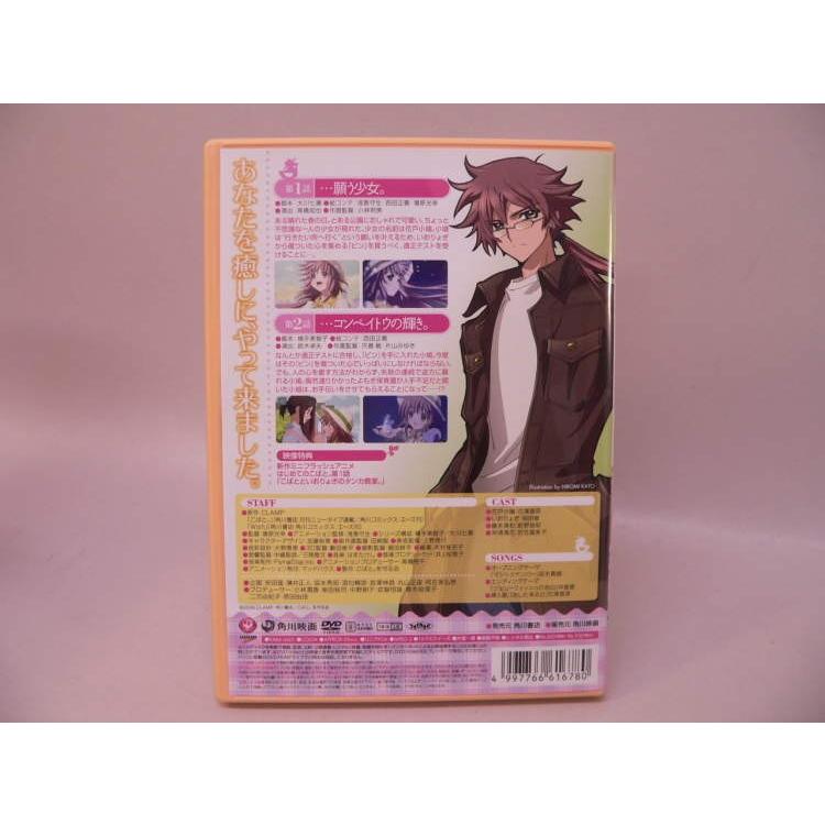 Dvd こばと 1巻 Box付き限定版 Nhkアニメ 中古 R トカゲのしっぽ 通販 Yahoo ショッピング