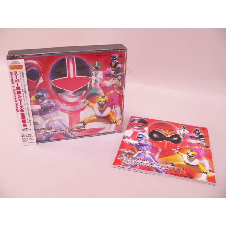 CD） スーパー戦隊シリーズ全主題歌集 Eternal 5 Colored Songs／戦隊
