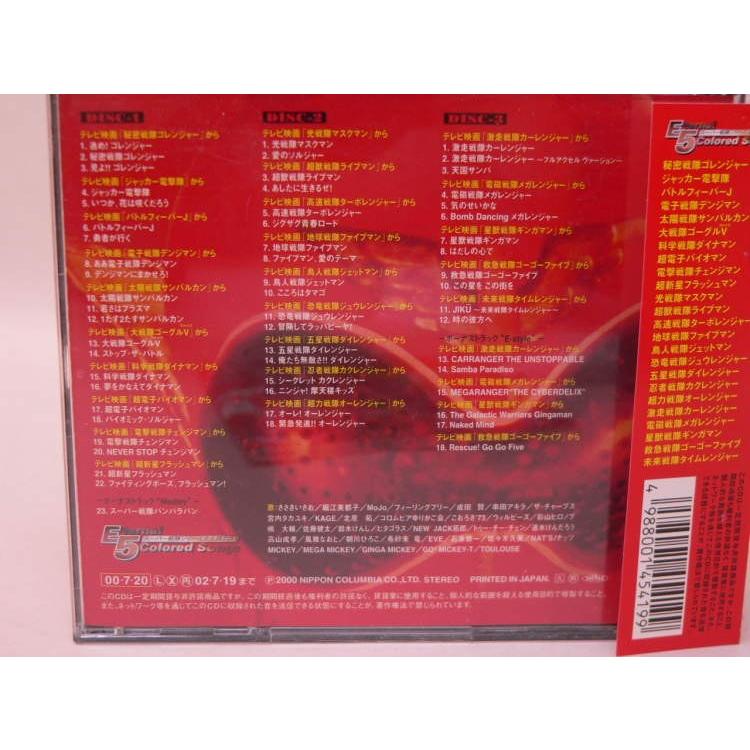 CD） スーパー戦隊シリーズ全主題歌集 Eternal 5 Colored Songs