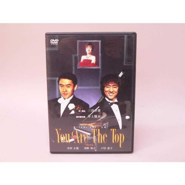 （DVD） You Are The Top 今宵の君【中古】｜tokagey