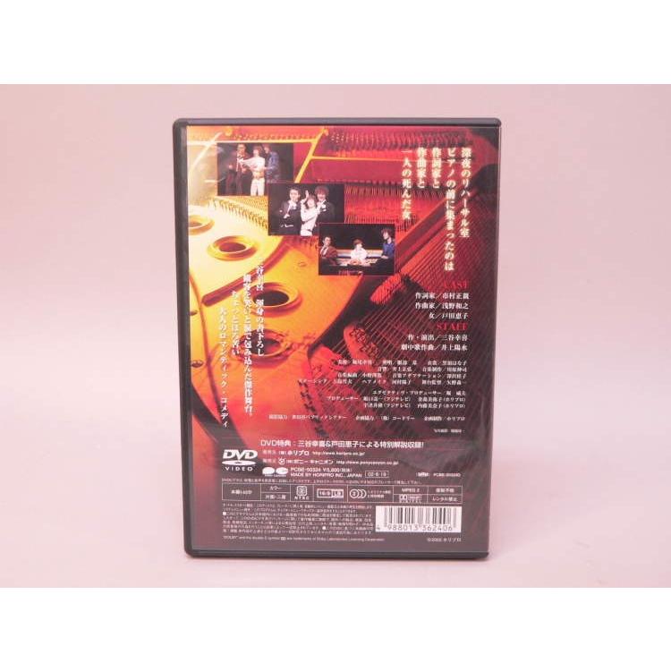 （DVD） You Are The Top 今宵の君【中古】｜tokagey｜02